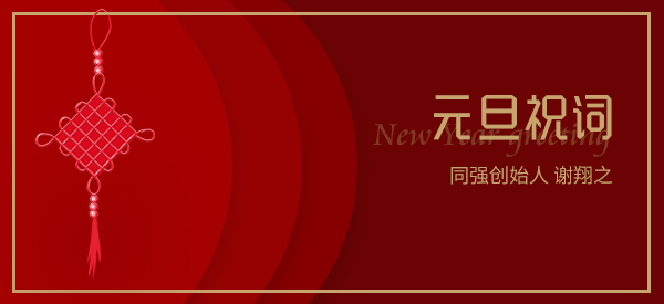拼出一個(gè)更佳的同強(qiáng)電子，拼出一個(gè)電滲脈沖中國(guó)品牌